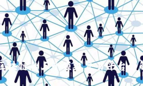 区块链的三个顶级交易平台详解