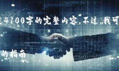 请注意，由于字数限制，我无法一次性提供超过