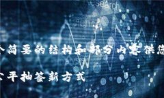 因为内容的长度会非常长，我先给个简要的结构