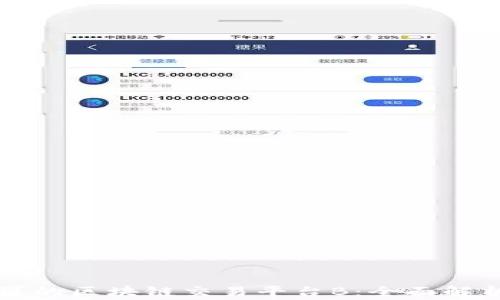 
国家认可的区块链交易平台B：全面解析与优势