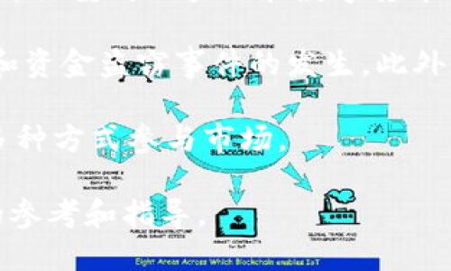   区块链交易平台的合法性探讨：你必须知道的一切 / 

 guanjianci 区块链, 交易平台, 合法性, 虚拟货币 /guanjianci 

区块链交易平台概述
区块链技术的兴起极大地推动了数字货币和交易平台的发展。区块链是一种分布式账本技术，通过去中心化的方式保证交易的透明性和安全性。交易平台则是买卖虚拟货币的主要场所，它们使用户能够以市场价格买入或卖出资产。然而，随着区块链技术的快速普及，相关的法律和监管问题也逐渐浮出水面。

区块链交易平台的合法性问题
在探讨区块链交易平台是否违法时，需要明确法律的适用范围和各国的不同立场。有些国家支持区块链和虚拟货币、制定相关法律框架，促进其发展；而另一些国家则对其持谨慎态度，有的甚至完全禁止。

例如，在美国，区块链和加密货币的交易受到众多法律法规的监管，包括证券法、商品期货法等。投资者需要了解自己所在地区的法律法规，以确保在合法的框架内进行交易。

另一方面，中国对虚拟货币的管理相对严格，早在2017年就禁止了ICO（首次代币发行）和交易。这使得中国的区块链交易平台面临更大的法律风险。因此，区块链交易平台的合法性取决于多个因素，包括所在国家的法律、交易平台的运营模式以及是否符合当地金融监管要求。

区块链交易平台所在国家的法律规定
不同国家对区块链交易平台的法律规定各有不同。以美国为例，金融犯罪执法网络（FinCEN）要求数字货币交易所作为
