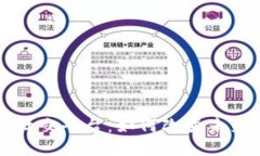 区块链赋能社交平台：如何改变未来的社交互动