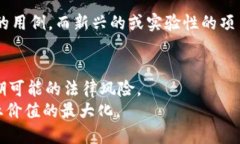 探索开源区块链平台：技术、应用与未来发展开