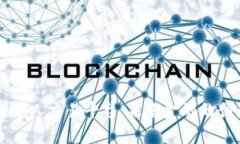 区块链个人交易平台：未来金融的创新转型