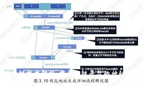 区块链技术解析：揭开公链平台的神秘面纱