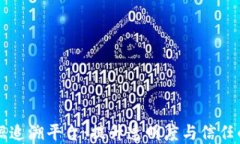 区块链产品数据追溯平台：提升透明度与信任的