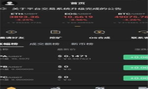 

区块链技术在公益平台中的应用研究