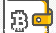 深入解析区块链PCC平台：未来数字经济的桥梁