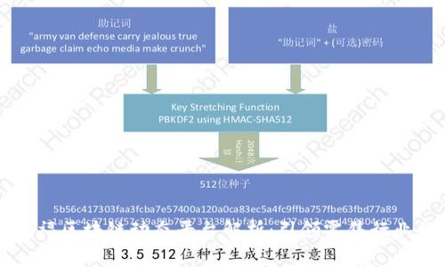 ### 家乐福区块链动态平台解析：引领零售行业数字化革新