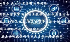   区块链平台详解：定义、功能与应用前景 /  g