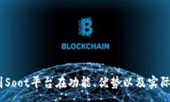 :  Soot区块链万物共享平台：助力新时代共享经济