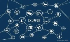 区块链供应链平台选择指南：哪个平台最适合你