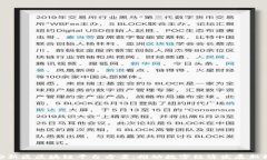 雄安新区区块链平台方案：推动数字经济发展新