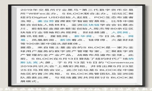 
雄安新区区块链平台方案：推动数字经济发展新机遇