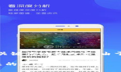 好的，接下来我将为你提供、关键词以及内容。由于字数限制，内容可能会简化。

比特元区块链平台：构建未来的数字经济生态