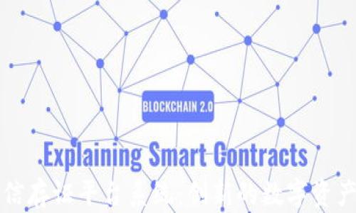 
区块链通用可信存证平台系统：创新的数字资产管理解决方案