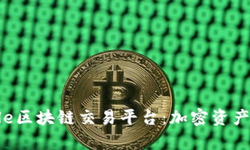 : 揭秘Ripple区块链交易平台：加密资产的新风向标