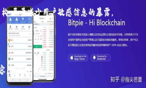 搭建区块链平台工作是一个涉及多个领域的综合性工作，它包括了区块链技术的理解、系统设计、编码实现、安全性保障等多个方面。为了更好地理解这个概念，我们将围绕其定义、步骤、所需技能、以及在现实世界的应用进行深入的探讨。

一、什么是区块链平台?

区块链平台是一种去中心化的数字基础设施，允许用户安全地记录、存储和共享数据。这些数据通常以区块的形式存储，每个区块包含一组交易或信息，并通过密码学链接到前一个区块，形成一个不可篡改的链条。因此，区块链技术被广泛应用于金融、供应链管理、物联网等多个领域。

二、搭建区块链平台的工作内容

搭建区块链平台通常包括以下几个步骤:

1. 需求分析
在搭建任何技术平台之前，首先需要进行需求分析。明确平台的目标用户、用途以及所需功能。例如，是为了支持加密货币交易、智能合约还是其它应用。

2. 选择适合的区块链框架
根据项目的需求，可以选择不同的区块链框架，例如以太坊、Hyperledger Fabric、Corda等。每个框架有其独特的特性和优势，选择合适的框架对于项目的成功至关重要。

3. 系统设计
在确定框架后，进行系统设计，包括网络架构、节点设计、数据结构等。这一阶段确定了平台的基本架构和运作方式。

4. 编码实现
使用合适的编程语言（如Solidity、Go、Java等）进行编码实现。这个阶段需要对区块链的共识机制、数据记录方式等进行详细的税务编程实现。

5. 测试与部署
完成编码后，进行全面的测试，包括功能测试、安全测试和性能测试。确保平台的各种功能都能正常运作，并且具有一定的安全性。一旦测试通过，就可以进行部署和上线。

6. 维护与更新
上线后，需要定期进行维护和更新，以应对随时可能出现的安全漏洞和性能问题。同时，用户反馈也是不断改进的重要部分。

三、搭建区块链平台所需技能

搭建区块链平台不仅仅是技术层面的工作，还需要团队成员具备多种技能：

1. 编程技能
熟悉相关的编程语言和区块链技术，能独立进行编码工作。这通常包括了解数据结构、算法、分布式系统等技术基础。

2. 安全意识
区块链平台涉及大量的资金和敏感数据，因此安全性至关重要。团队成员需要具备一定的安全意识，了解常见的网络攻击手段和防范措施。

3. 项目管理能力
项目管理能力同样重要，因为搭建区块链平台通常是一个复杂的项目，涉及到多个角色和任务，需要良好的沟通和协调能力。

4. 行业知识
了解区块链技术所应用的行业背景，例如金融、医疗、物流等领域，帮助团队更好地理解用户需求。

四、区块链平台的现实应用

区块链技术在现实世界中已被广泛应用于多个行业，以下是一些例示：

1. 金融行业
许多金融机构利用区块链技术进行跨境支付和清算，可以显著降低交易成本和时间。例如，Ripple就是一个专注于跨境汇款的区块链平台。

2. 供应链管理
区块链可以确保供应链中每个环节的数据透明和可追溯，提升了产品的安全性和可信度。例如，IBM与沃尔玛合作开发的Food Trust平台。

3. 医疗健康
在医疗行业中，区块链技术可以用于患者数据的管理和共享，保障数据的隐私和安全。

4. 物联网
随着物联网设备数量的增加，区块链可为设备之间的交易提供安全保障，提升设备间的信任。

五、常见相关问题

1. 如何选择合适的区块链框架?
选择合适的框架需要从项目需求出发，考虑性能、安全性、开发语言支持等多种因素。同时也需要关注社区支持和文档资源，确保开发过程中能够得到足够的支持。

2. 搭建区块链平台的安全策略有哪些?
安全策略包括定期进行代码审计、实施多层次的安全架构、加密用户数据等。必要时引入专业的安全团队进行保障。

3. 如何应对用户隐私问题?
在区块链平台中，用户的隐私保护需要特别注意，采用零知识证明等技术东东提高隐私保护。同时还要合理设计数据结构，尽量减少用户敏感信息的暴露。

4. 如何提高区块链平台的可扩展性?
可扩展性是区块链平台面临的重要挑战之一，可以通过采用分片技术、跨链技术等方式来提升平台的可扩展性。

以上是对搭建区块链平台工作的一些基本概念和细节的探讨。希望对你有所帮助，有任何疑问或希望进一步探讨的内容，欢迎提出！