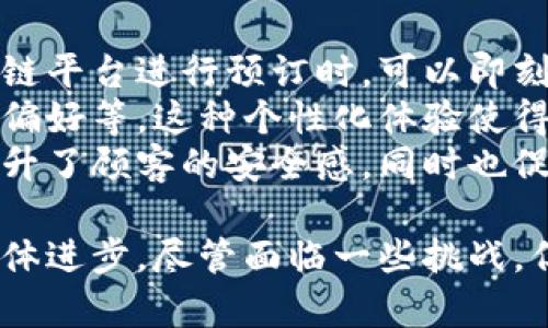 code思考一个推广并且便于用户查看的优秀，放进标签里，和4个相关的关键词 用逗号分隔，关键词放进关键词标签里/code

酒店区块链平台的全面解析：未来如何改变酒店行业格局/

关键词酒店区块链, 酒店业数字化转型, 去中心化平台, 旅游行业创新/关键词

---

什么是酒店区块链平台?
酒店区块链平台是一个利用区块链技术来管理和酒店运营的数字化系统。该平台通过去中心化的数据库记录酒店的各种信息，如预订、客户数据、支付记录等，以提供更高的透明度和安全性。通过区块链技术，酒店能够实现更高效的运营管理，降低欺诈风险，并改善客户体验。
区块链技术允许多个参与者共享信息，而无需通过中介。这对于酒店行业尤其重要，因为这一行业涉及多个参与者，包括酒店、顾客、旅游代理商、供应商等。通过使用区块链，所有相关方都可以实时访问和验证交易信息，避免了信息不对称和潜在的欺诈行为。

酒店区块链平台具体如何运作?
酒店区块链平台的运作基础是区块链网络。该网络由多个节点组成，这些节点可以是酒店的计算机、顾客的智能手机，或其他相关方的设备。每当发生交易（如客户预定酒店房间）时，该交易会被记录在区块链上，创建一个透明且不可更改的交易历史。
例如，当顾客在酒店的区块链平台上预定房间时，相关信息会被加密并记录在区块链上。而这个信息可以被所有相关方实时访问，从而确保信息的透明性和准确性。这种方式有效减少了传统酒店预订中常见的错误和诈骗问题。

酒店区块链平台的优势
酒店区块链平台带来的优势是显而易见的。首先，透明度显著提高，所有的交易信息都可以被实时访问和验证，防止了数据篡改。其次，效率大大提升，由于去掉了传统中介，交易流程更加直接，减少了时间和成本。最后，安全性也得到了提升，所有数据都经过加密，保障用户的信息安全。
此外，区块链平台还可以促进用户忠诚度。通过对客户数据的分析，酒店可以提供个性化的服务，而不需要依赖第三方的客户数据。这样，客户在酒店消费时获得的体验将更加符合他们的需求，双向的互动也将增强客户与酒店之间的关系。

区块链在酒店行业的应用案例
在实际中，有多家酒店已经开始尝试使用区块链技术。例如，某些高端酒店集团推出了自己的区块链平台，顾客可以通过该平台进行全程无纸化的预订和入住。这样的举措不仅提升了客户体验，同时也增强了酒店的品牌形象。
另外，某些旅游平台也开始利用区块链来管理客户的忠诚度积分。通过去中心化的方式，用户可以更加方便地使用其积分，甚至将积分在不同的酒店间转移。这种操作大大提高了客户的使用灵活性，提升了客户满意度。

可能相关问题

1. 区块链技术在酒店行业中的应用有哪些挑战?
在酒店行业实施区块链技术面临的挑战主要包括技术成熟度、利益相关者的合作、成本和法律法规等方面。首先，区块链技术在真实应用中的成熟度仍然有待提高，目前的一些区块链系统仍然存在性能和可扩展性的问题，这限制了其在大规模操作中的应用。
其次，区块链技术的成功实施依赖于各参与方之间的合作。许多酒店和旅游相关企业可能对区块链的接受度不高，缺乏合作意愿，导致难以形成一个共同的生态系统。此外，技术的投资和维护成本也是一个不容忽视的问题，特别是对于一些中小型酒店而言，承担这样的费用可能会超过他们的承受范围。
最后，法律法规的滞后也是一个障碍。许多地区的法律法规尚未跟上区块链技术的发展，如何规范这些新兴技术的使用，使其合规并保护用户权益，是一个亟待解决的问题。

2. 如何评估酒店区块链平台的效果?
评估酒店区块链平台的效果，需要考虑多个维度，包括运营效率、客户体验、安全性和成本效益等。首先，运营效率的提升可以通过减少交易处理时间、降低错误率以及加速客户入住与退房流程来进行量化评估。如果一个酒店能够通过区块链技术缩短预订到入住的时间，或显著减少客户投诉率，这就可以视为区块链技术成功实施的一个重要指标。
客户体验的改善也非常关键。通过客户满意度调查、在线评价、社交媒体反馈等手段，可以获取客户对酒店服务的真实看法。例如，顾客是否觉得入住流程更加顺畅、服务更加个性化，这些问卷调查的结果能够直接反映出区块链技术带来的变化。
此外，安全性和成本效益也是评估的重要因素。平台能否有效降低欺诈行为，投资成本是否在合理范围内，长期来看是否能够节省运行成本等，这些都是需要重视的评估指标。

3. 酒店如何选择合适的区块链平台?
选择合适的区块链平台，是酒店数字化转型过程中的重要一步。在选择区块链平台时，酒店需要考虑其技术架构的灵活性和可扩展性。一个理想的区块链平台应能够支持不同规模的操作，满足未来业务增长的需求。此外，兼容性也是非常重要的一环，新的区块链平台应该能够与现有的系统无缝集成，避免数据孤岛和信息孤立的问题。
其次，酒店还需考虑平台的安全性。区块链的核心优势之一是数据的安全存储，因此，平台必须具备先进的加密技术和防护措施，以保护客户数据的隐私及安全。同时，平台的透明性和可追溯性也是选择的重要条件，所有的操作都应当可供审核，以防止任何的不当行为。
湿润的市场口碑和客户反馈也应是决策的一部分，通过业界评价、用户实例分析，了解该平台在实际应用中出现的问题及其解决方案，能帮助酒店更为理性地评估各平台的优劣。

4. 酒店区块链平台对顾客体验的影响?
酒店区块链平台对顾客体验的影响是深远的。首先，区块链技术通过简化预订和入住流程，使得顾客能够在更短的时间内完成这些步骤。例如，顾客在使用区块链平台进行预订时，可以即刻获取确认信息，大大减少了传统方法中常见的等待时间。此外，顾客在抵达酒店时，其预订信息可以直接由系统识别，进一步提升了入住效率。
其次，个性化服务是区块链平台另一个重要优势。通过收集和分析顾客的偏好与历史数据，酒店能为顾客提供更加符合其需求的服务，如房间的特殊布置、饮食偏好等。这种个性化体验使得顾客对酒店的满意度提升，从而增加了其回头率。
最后，顾客的信任感也得到了显著增强。通过区块链技术，顾客能够清楚地了解自己的信息是如何被使用的，从而减少了对数据安全的担忧。这种透明度不仅提升了顾客的安全感，同时也促进了酒店与客户之间的信任关系，有利于建立更加长久的客户忠诚度。

通过上述内容，可以看出，酒店区块链平台对酒店行业的数字化转型有着巨大的潜力和影响。它不仅能提升酒店的运营效率，还能改善顾客体验，推动行业的整体进步。尽管面临一些挑战，但随着技术的不断成熟，相信酒店行业将在未来看到更多关于区块链技术的成功案例和应用。