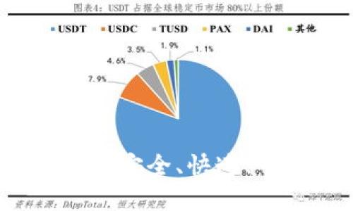 区块链交易平台系统开发：构建安全、快速、可靠的数字资产交易解决方案
