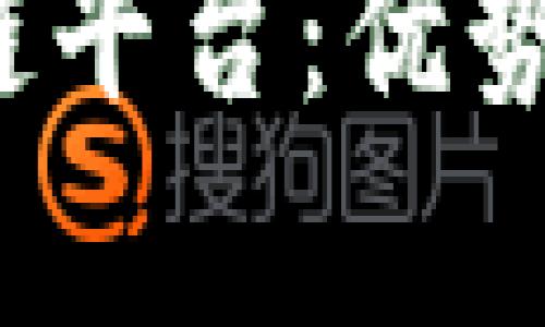 全面解析GEM区块链平台：优势、应用及其未来发展